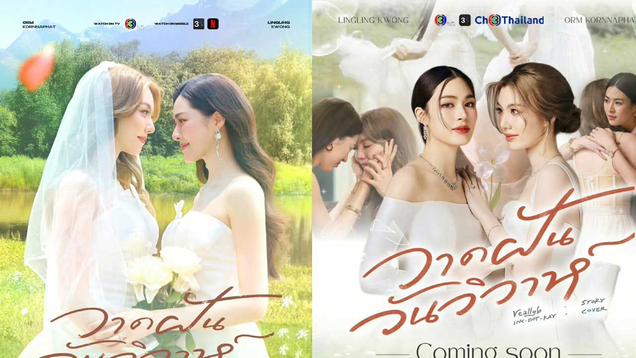 In Love Forever The Series