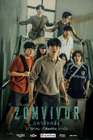 Zomvivor The Series